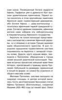 Загадки цивилизаций — фото, картинка — 27