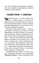 Загадки цивилизаций — фото, картинка — 29