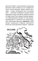 Загадки цивилизаций — фото, картинка — 30