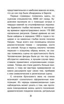 Загадки цивилизаций — фото, картинка — 31
