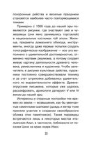 Загадки цивилизаций — фото, картинка — 32