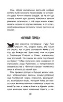 Загадки цивилизаций — фото, картинка — 33