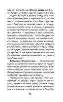 Загадки цивилизаций — фото, картинка — 35
