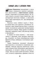 Загадки цивилизаций — фото, картинка — 38