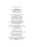 Путеводный нейрон: как наш мозг решает пространственные задачи — фото, картинка — 19