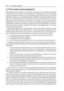 Прогнозирование: принципы и практика — фото, картинка — 17