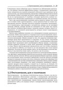 Прогнозирование: принципы и практика — фото, картинка — 18