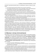 Прогнозирование: принципы и практика — фото, картинка — 20