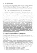 Прогнозирование: принципы и практика — фото, картинка — 23