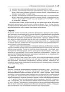 Прогнозирование: принципы и практика — фото, картинка — 24