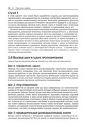 Прогнозирование: принципы и практика — фото, картинка — 25