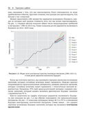 Прогнозирование: принципы и практика — фото, картинка — 27