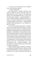 Не говори о нём — фото, картинка — 17