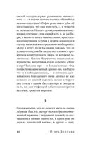 Не говори о нём — фото, картинка — 18