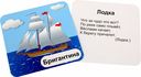 Водный и воздушный транспорт. 12 развивающих карточек с красочными картинками и загадками — фото, картинка — 1
