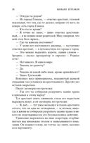 Мастер и Маргарита — фото, картинка — 26