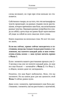 Вдребезги — фото, картинка — 13