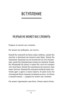 Вдребезги — фото, картинка — 4