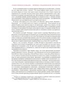 Божественная комедия — фото, картинка — 19