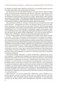 Божественная комедия — фото, картинка — 20