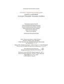 Божественная комедия — фото, картинка — 27