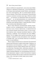 Эликсиры дьявола — фото, картинка — 17