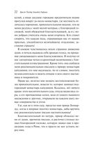 Эликсиры дьявола — фото, картинка — 19