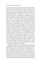 Эликсиры дьявола — фото, картинка — 21