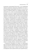 Эликсиры дьявола — фото, картинка — 22