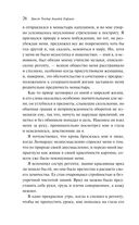 Эликсиры дьявола — фото, картинка — 23