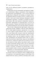 Эликсиры дьявола — фото, картинка — 25