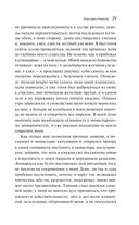 Эликсиры дьявола — фото, картинка — 26