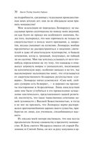 Эликсиры дьявола — фото, картинка — 27