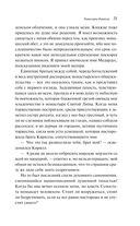 Эликсиры дьявола — фото, картинка — 28