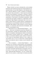 Эликсиры дьявола — фото, картинка — 29