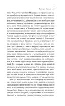 Эликсиры дьявола — фото, картинка — 30