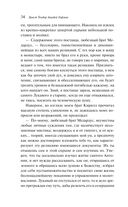 Эликсиры дьявола — фото, картинка — 31