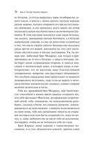 Эликсиры дьявола — фото, картинка — 33