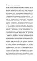 Эликсиры дьявола — фото, картинка — 35