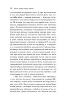 Эликсиры дьявола — фото, картинка — 37