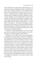 Эликсиры дьявола — фото, картинка — 38