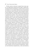 Эликсиры дьявола — фото, картинка — 39