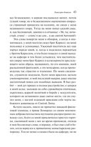 Эликсиры дьявола — фото, картинка — 40