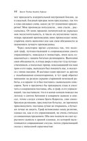 Эликсиры дьявола — фото, картинка — 41