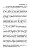 Эликсиры дьявола — фото, картинка — 42