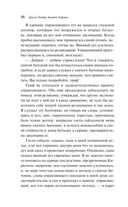 Эликсиры дьявола — фото, картинка — 43