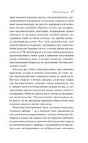 Эликсиры дьявола — фото, картинка — 44