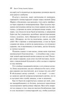 Эликсиры дьявола — фото, картинка — 45