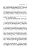 Эликсиры дьявола — фото, картинка — 46