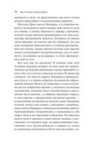 Эликсиры дьявола — фото, картинка — 47